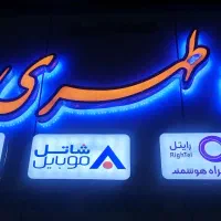 فروش نقد و اقساط مودم همراه اول به مدت محدود|مودم و تجهیزات شبکه|کرمان, |دیوار