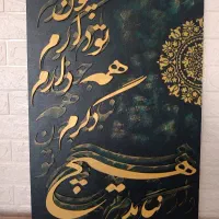 تابلوهای کالیگرافی برجسته