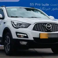 حواله هایما s5 pro توربو اتومات AT6 تحویل ۳۰ روزه
