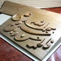 تابلو پنج تن آل عبا