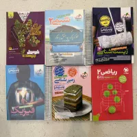 کتاب های تجربی و ریاضی با تخفیف