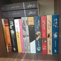رمانهای جدید و قدیمی ایرانی ، جذاب و خواندنی|کتاب و مجله ادبی|تهران, پونک|دیوار