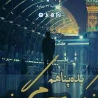 مسافر کربلا