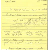 فروش نت های فارسی موسیقی برای ارگ