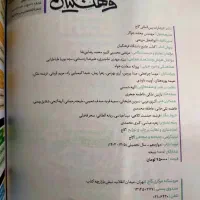 کتاب کنکور فرهنگیان گاج ویژه کنکور ۱۴۰۵|کتاب و مجله آموزشی|تهران, فلسطین (میدان انقلاب)|دیوار