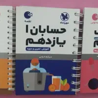کتاب‌های‌ لقمه‌ یازدهم مناسب‌ رشته‌ریاضی‌ و تجربی