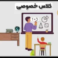 تدریس خصوصی ریاضی برای امتحانات ترم