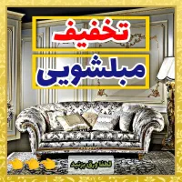 مبل شویی دریوسف آباد جهان آرا گیشا باغ فیض چیتگر