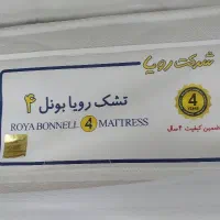 تشک خوش خواب رویا اصلی|تشک تختخواب|سبزوار, ولیعصر (نجار آباد)|دیوار