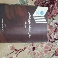 کتاب مذهبی و درسی و عمومی