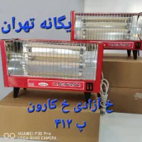 بخاری هیتر برقی یگانه تهران شهریار|بخاری، هیتر، شومینه|تهران, اختیاریه|دیوار