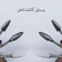 فروش تمامی وسایل کاشت ناخن