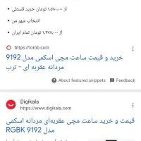 ساعت اسکمی|ساعت|فردیس, فردیس|دیوار