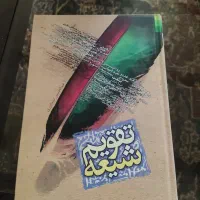 فروش کتاب قرآن مفاتیح اسرار آل محمد|کتاب و مجله مذهبی|کاشان, مفتح|دیوار