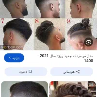 خرید وسایل آرایشگاه یا کارکردن در آرایشگاه