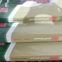 سیر تا پیاز یازدهم ریاضی فیزیک