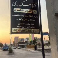 اجاره دفتر وکالت