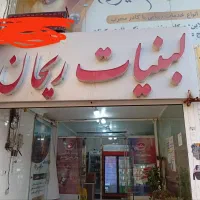 همکار نیرو خانم در لبنیاتی رو