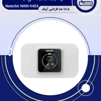 مودم سیم کارتی دی لینک با گارانتی