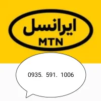 ایرانسل رند بیلبردی