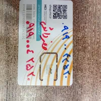 خط دائمی ۹۱۹ رند
