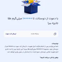 دریافت پول