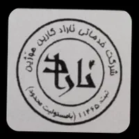تامین و استخدام نیروی خدماتی پرستاری و نظافت