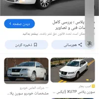 سورن  حواله