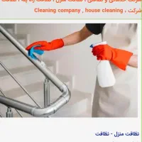 نظافت ساختمان راه پله|خدمات نظافت|آستارا, |دیوار