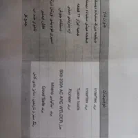 یه مقدار ابزار الات مفت