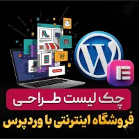 آموزش طراحی سایت با وردپرس