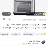 سرخ کن بلک اندکر نونو زیرقیمت خرید برابت ضریه خیلی|سایر لوازم برقی|شیراز, شریف‌آباد|دیوار