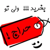 حراج وسایل