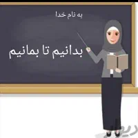 آموزش ریاضی وزبان فرزند خود را از مدرسه شروع کنید