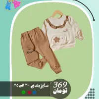 پاییزه بچگانه|کفش و لباس بچه|جهرم, |دیوار