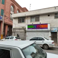 واحد مستقل مناسب مطب و دفترکار