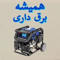 موتور برق ۸/۵ ۵/۵ ۳/۵ کاوا