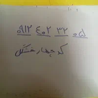 ۹۱۲کد۴