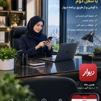 استخدام خانم/دورکاری با گوشی/یا کار درمنزل