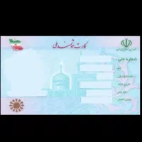 کارت ملی گمشده