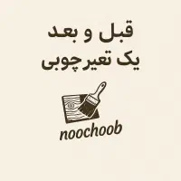 رنگ امیزی و نوسازی وسایل چوبی و ام دی افی