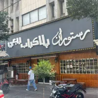 استخدام صندوقدار در رستوران پلاکباب