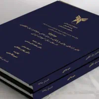 پایان نامه ، مقاله و پروپوزال با کمک متخصص