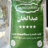 برنج عنبربو عبدالخان شوشتر