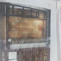 فرش|فرش|تهران, اتابک|دیوار