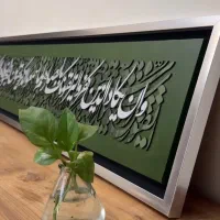 تابلو های کالیگرافی|تابلو، نقاشی، عکس|شیراز, تاچارا|دیوار