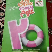 تعدادی کتاب کمک درسی ماجرایی بیست هشتم و هفتم