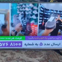 تلویزیون ۴۹  ال جی