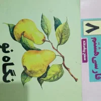 کتابهای کمک درسی نگاه نو