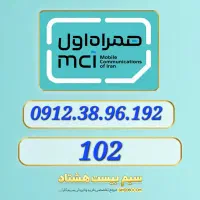 خرید و فروش سیم کارت